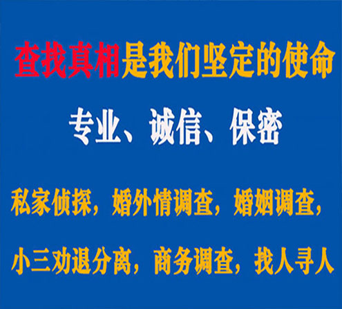 关于永登峰探调查事务所